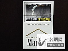 万宝路(白金)台湾免税版香烟价格表（多少钱一包）